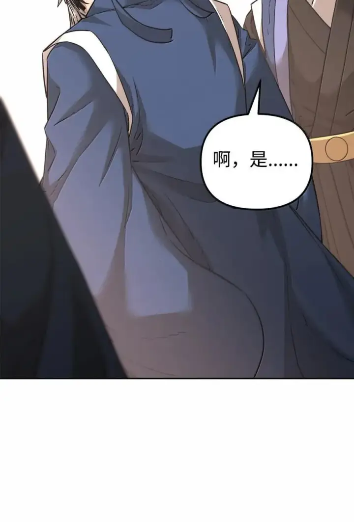 《不死王的轮回》144 成功入套图28