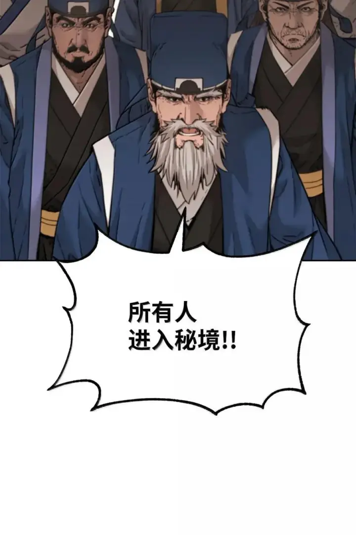 《不死王的轮回》144 成功入套图30