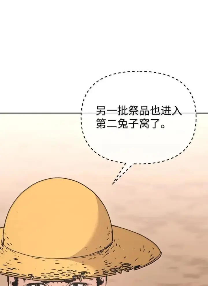 《不死王的轮回》144 成功入套图32