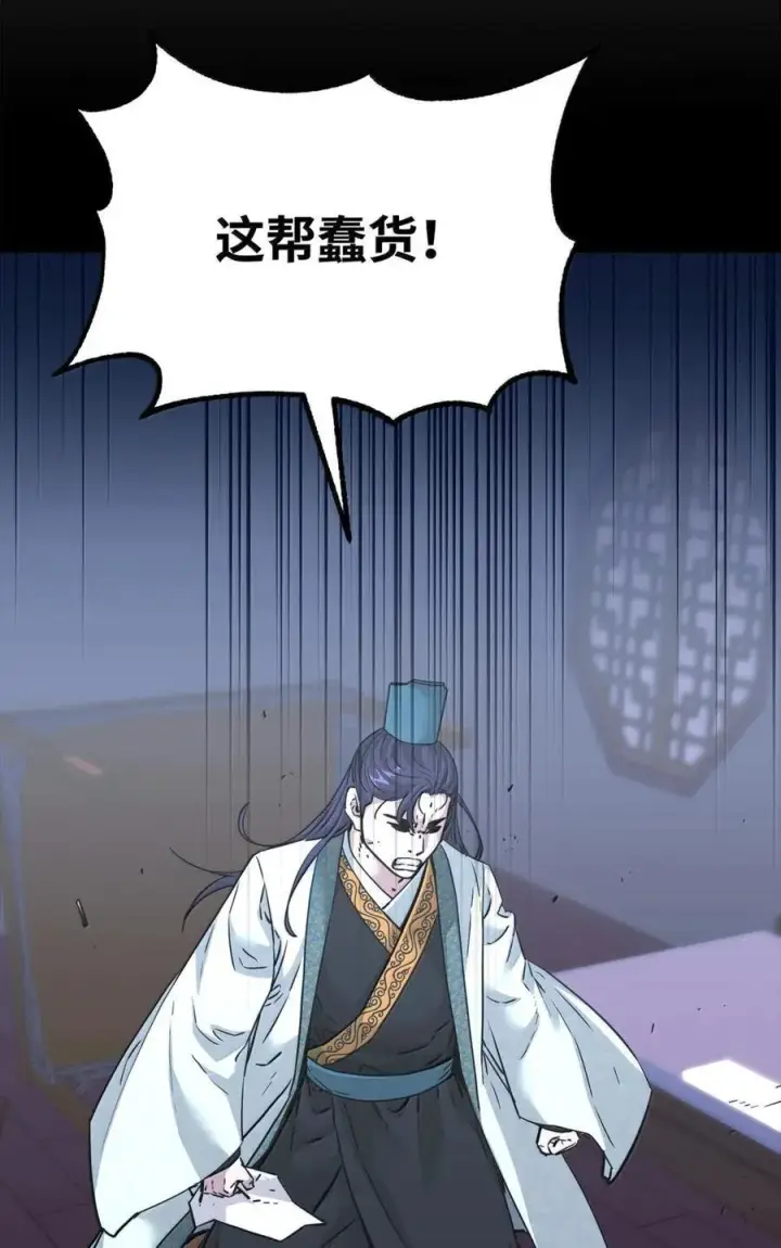 《不死王的轮回》144 成功入套图36