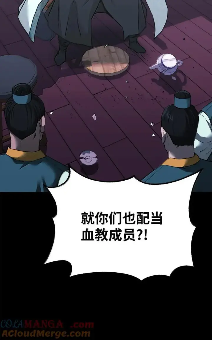 《不死王的轮回》144 成功入套图37