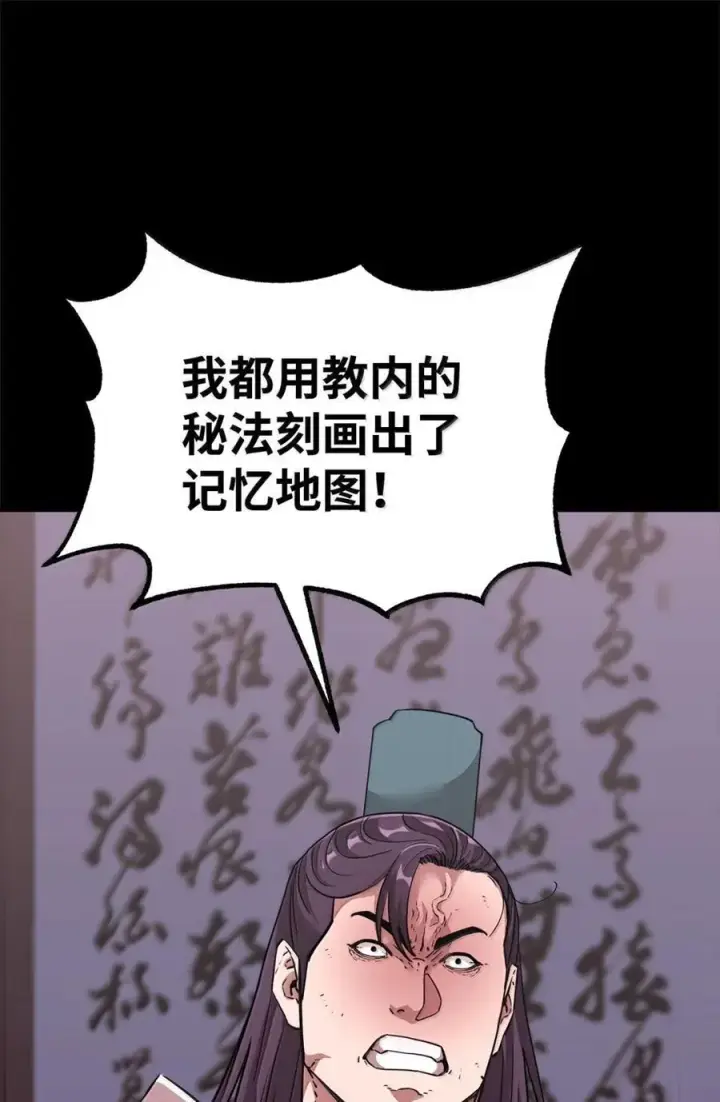 《不死王的轮回》144 成功入套图38