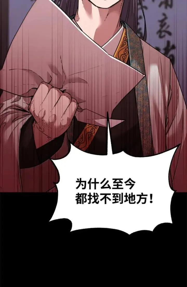 《不死王的轮回》144 成功入套图39