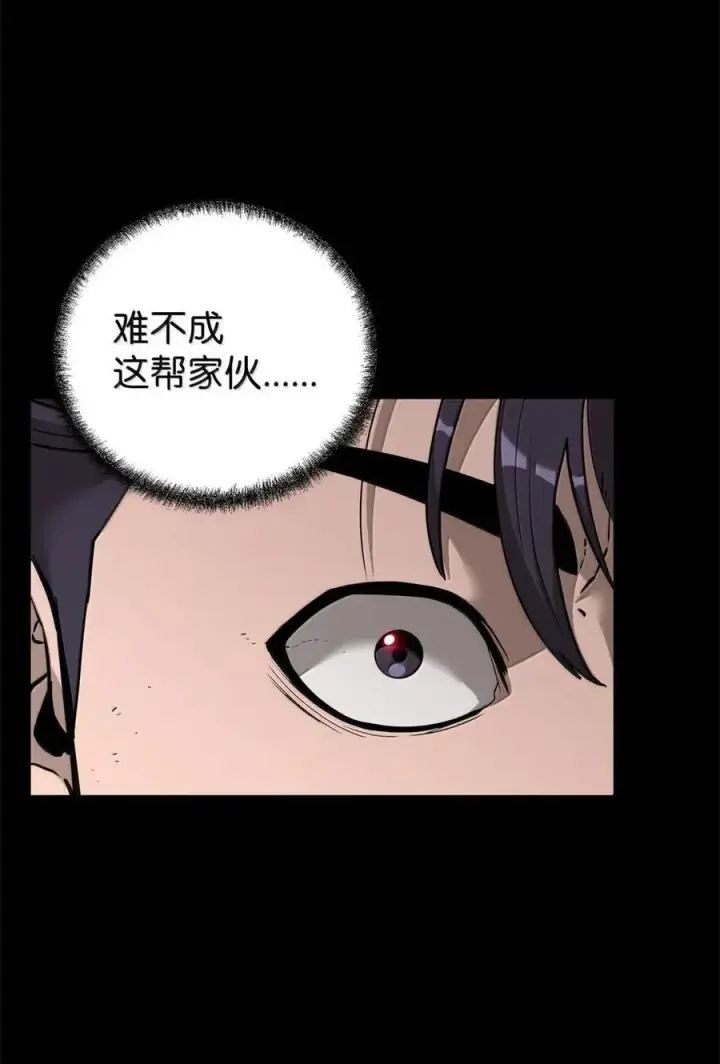 《不死王的轮回》144 成功入套图40