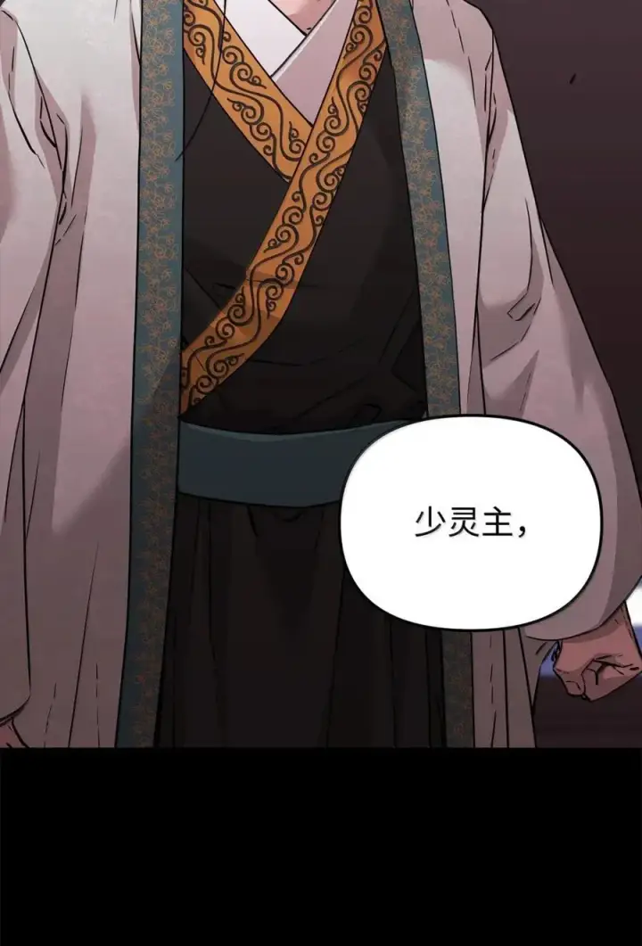 《不死王的轮回》144 成功入套图43