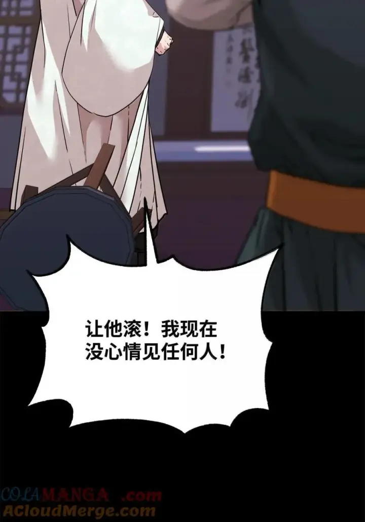 《不死王的轮回》144 成功入套图45