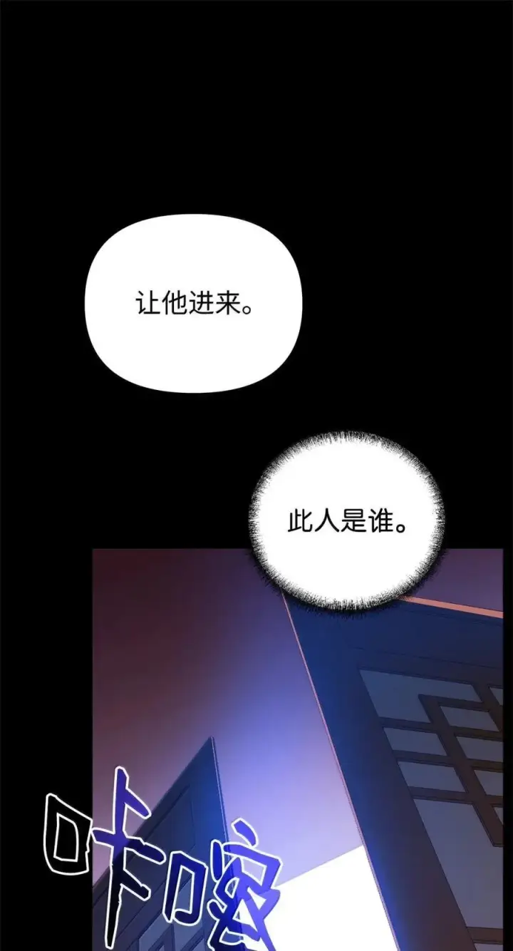 《不死王的轮回》144 成功入套图48