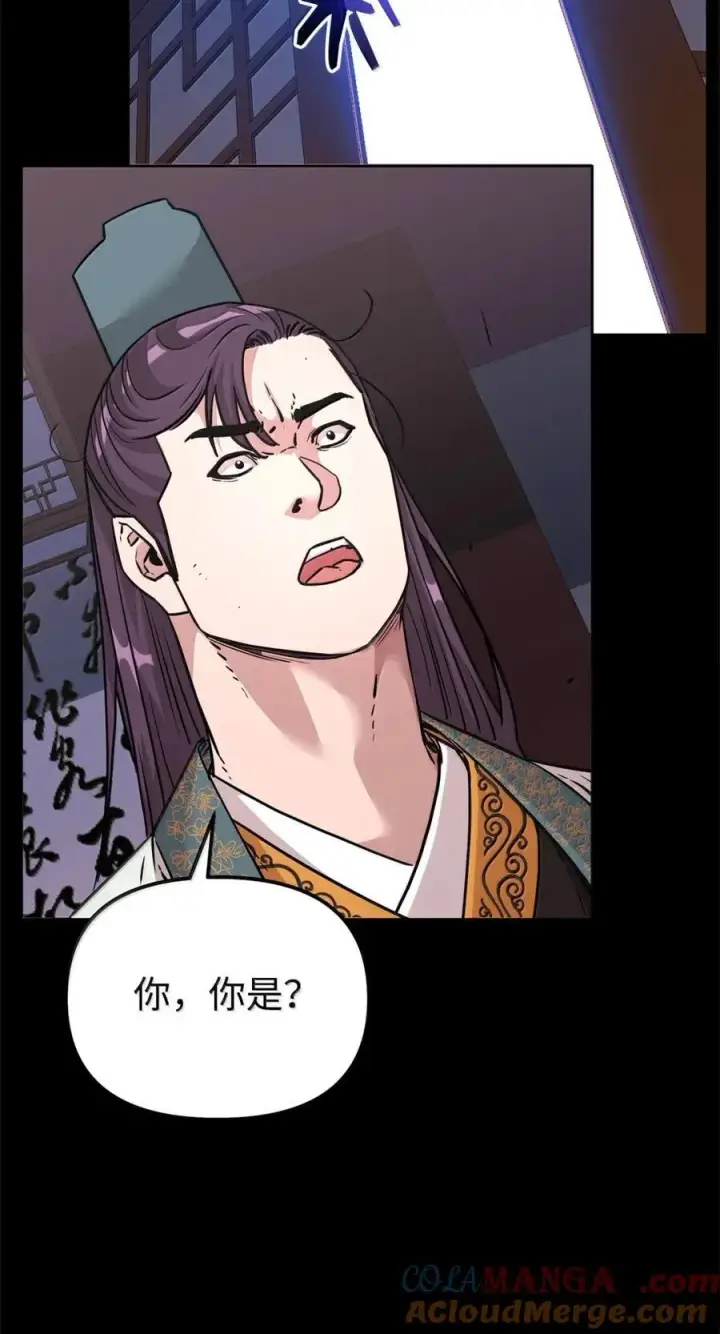 《不死王的轮回》144 成功入套图49