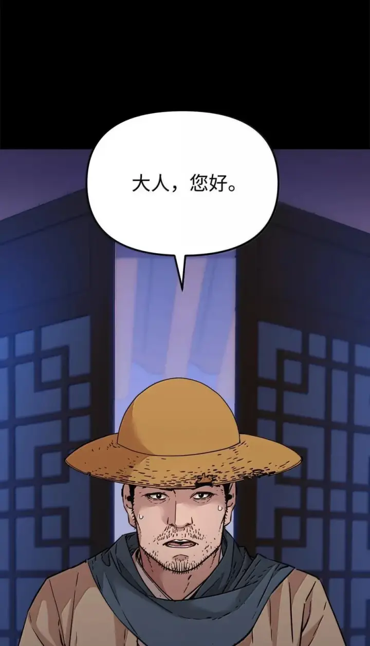《不死王的轮回》144 成功入套图50