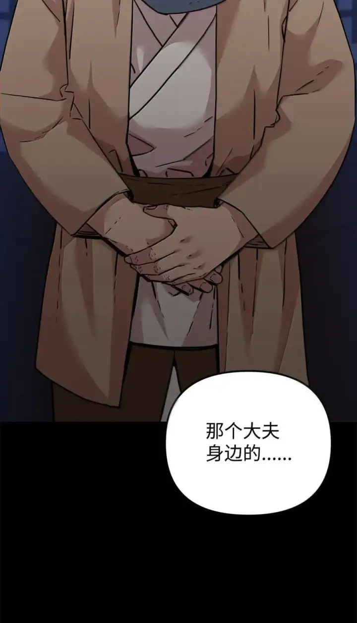 《不死王的轮回》144 成功入套图51