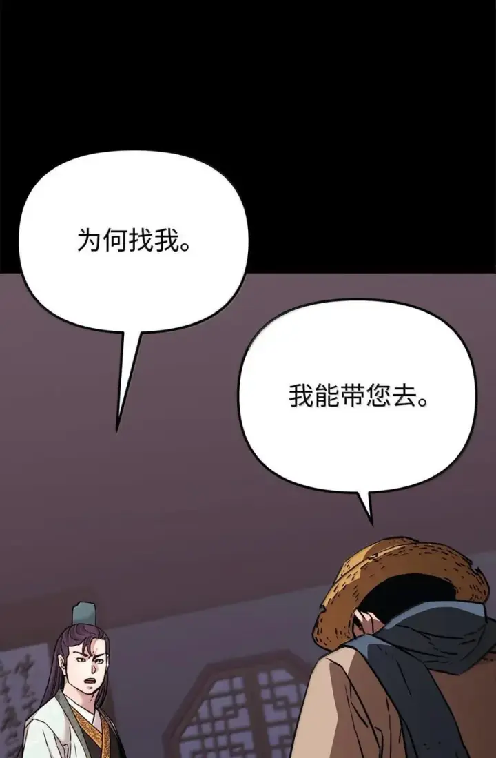 《不死王的轮回》144 成功入套图52