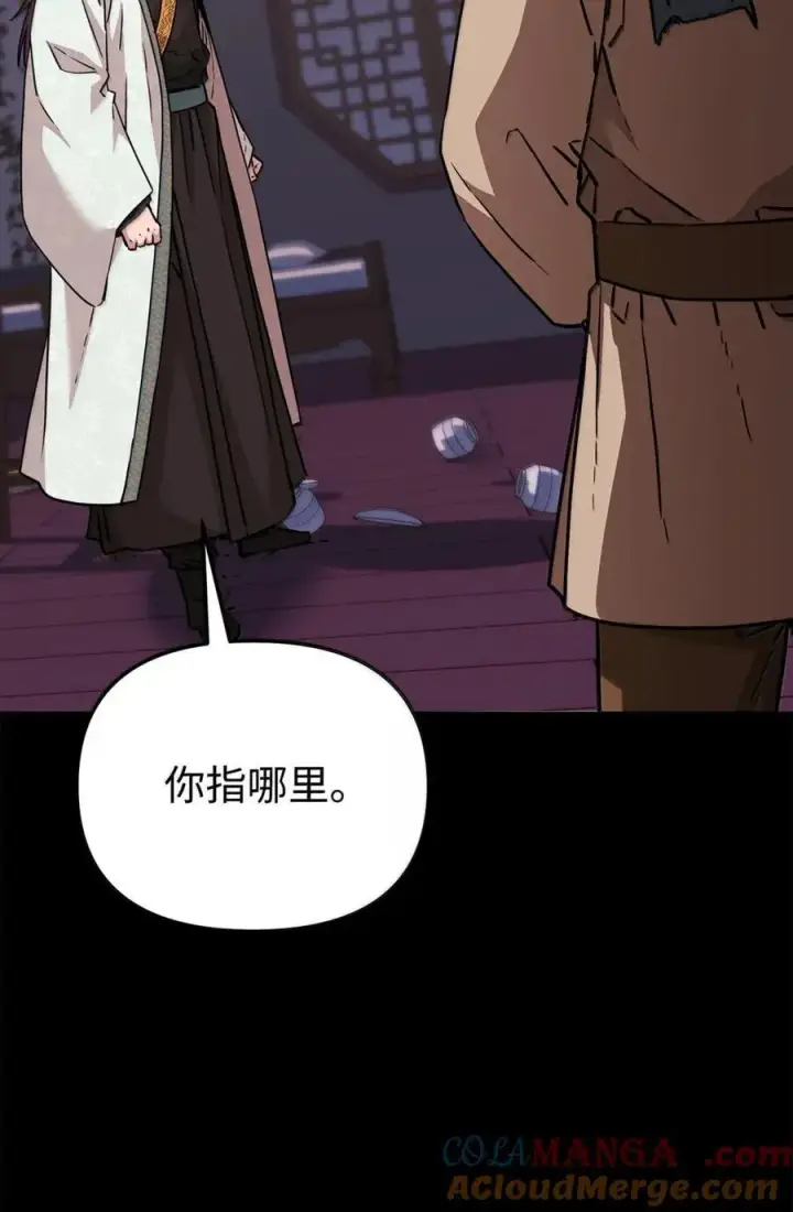 《不死王的轮回》144 成功入套图53
