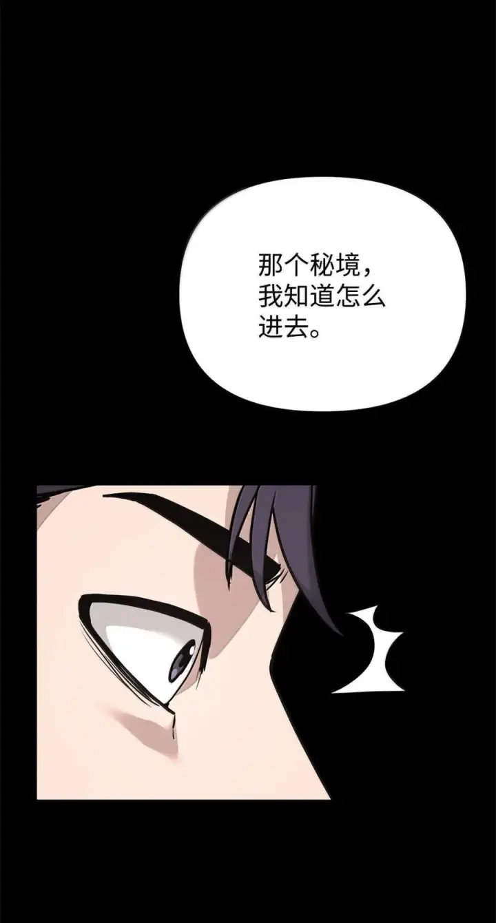 《不死王的轮回》144 成功入套图54