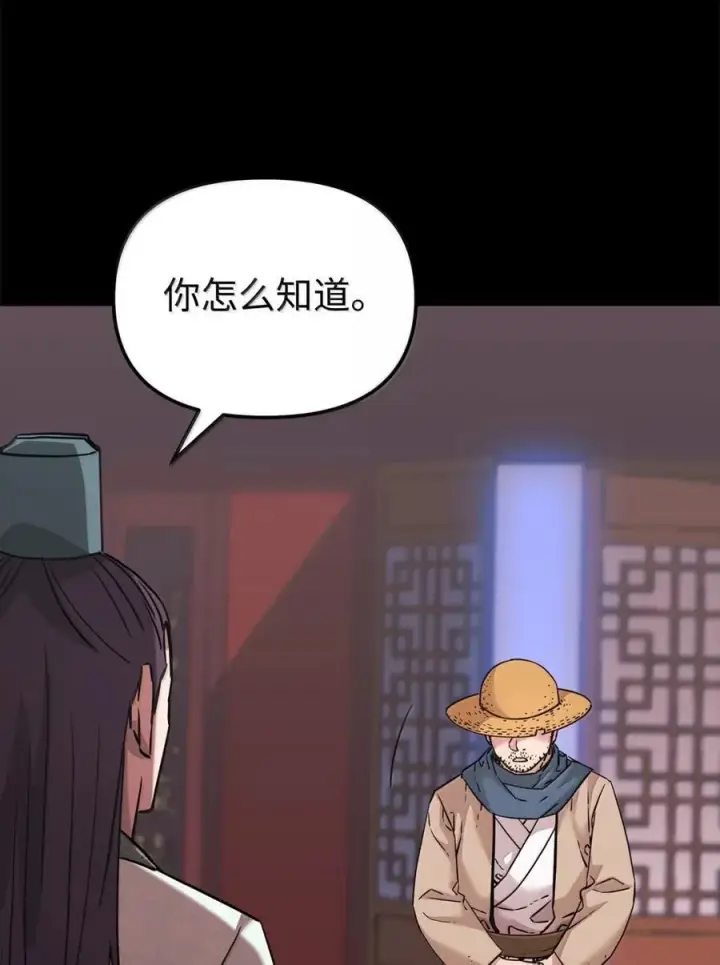 《不死王的轮回》144 成功入套图55