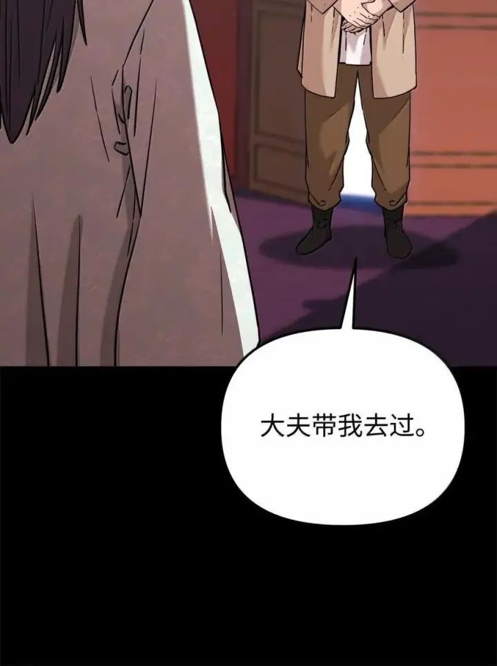 《不死王的轮回》144 成功入套图56