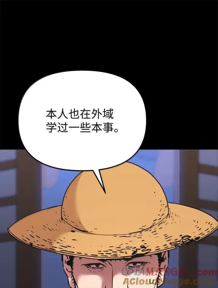《不死王的轮回》144 成功入套图57