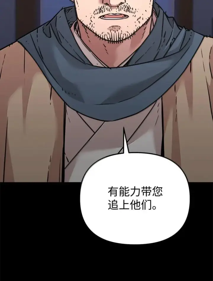 《不死王的轮回》144 成功入套图58