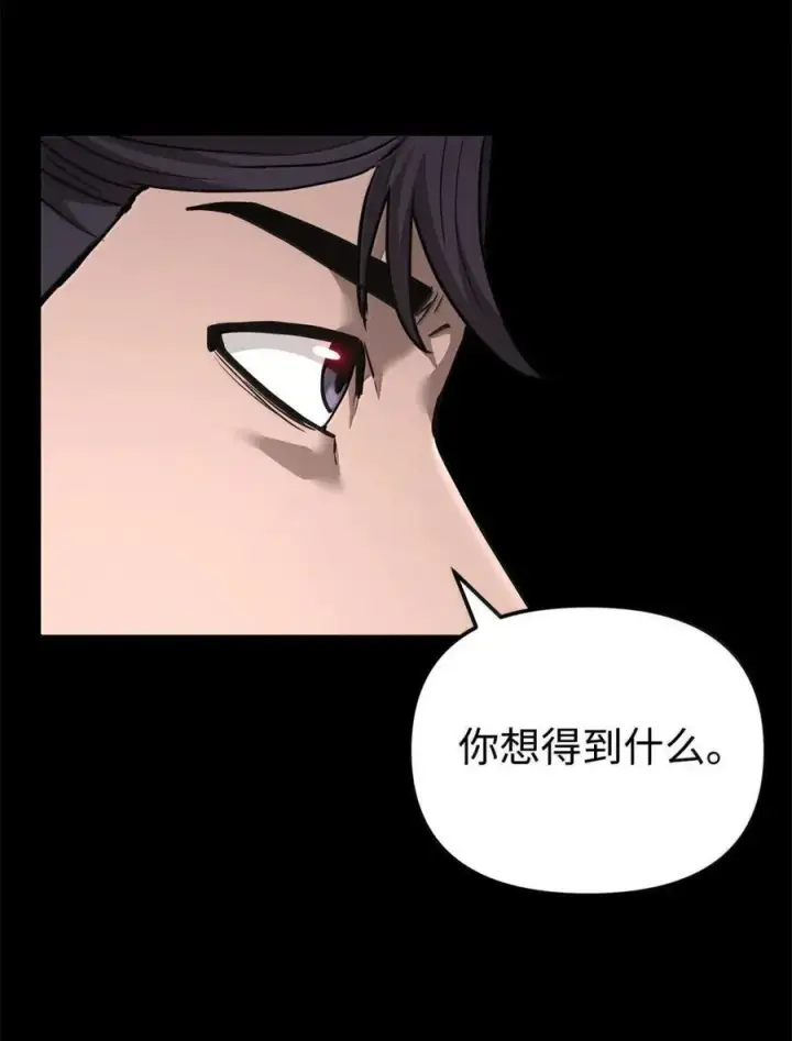 《不死王的轮回》144 成功入套图59