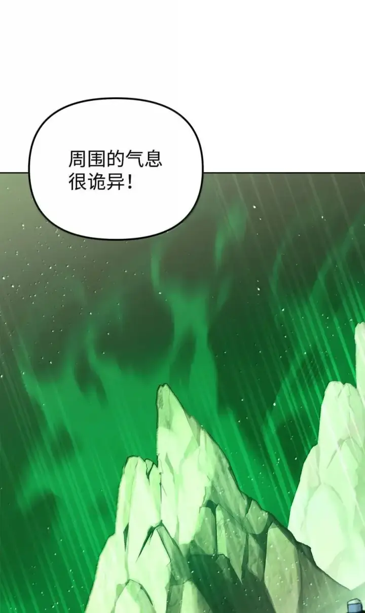 《不死王的轮回》144 成功入套图6