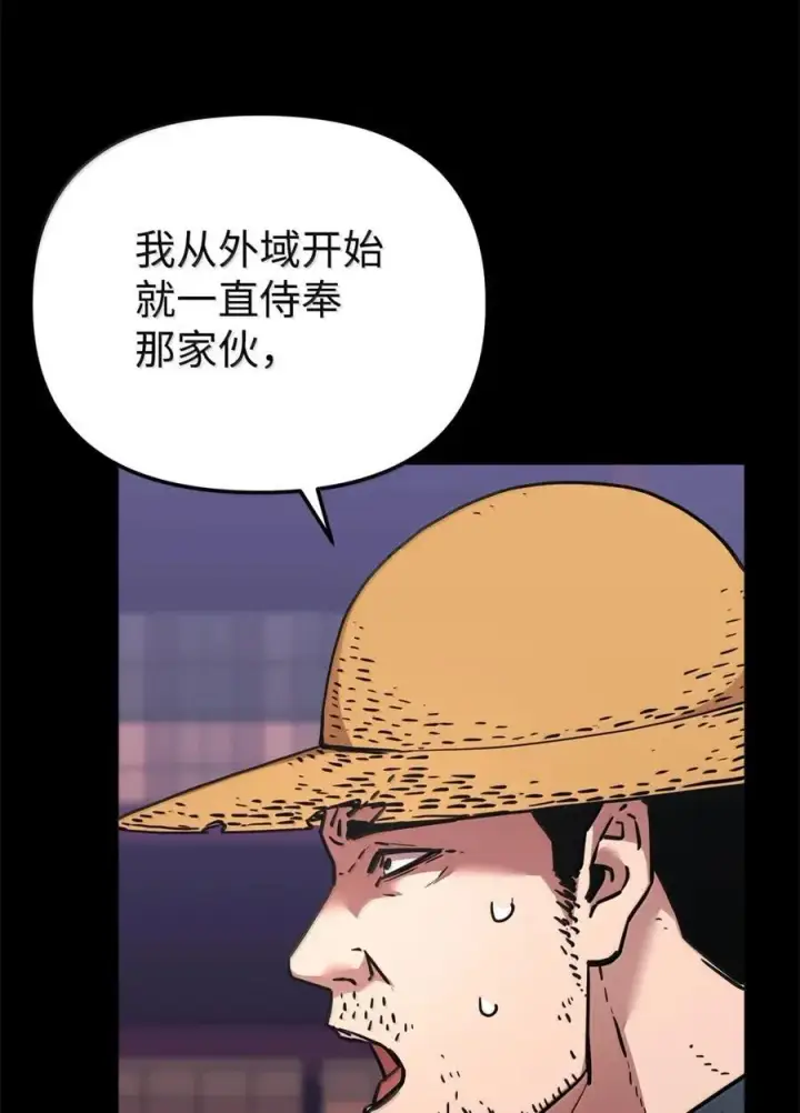 《不死王的轮回》144 成功入套图60