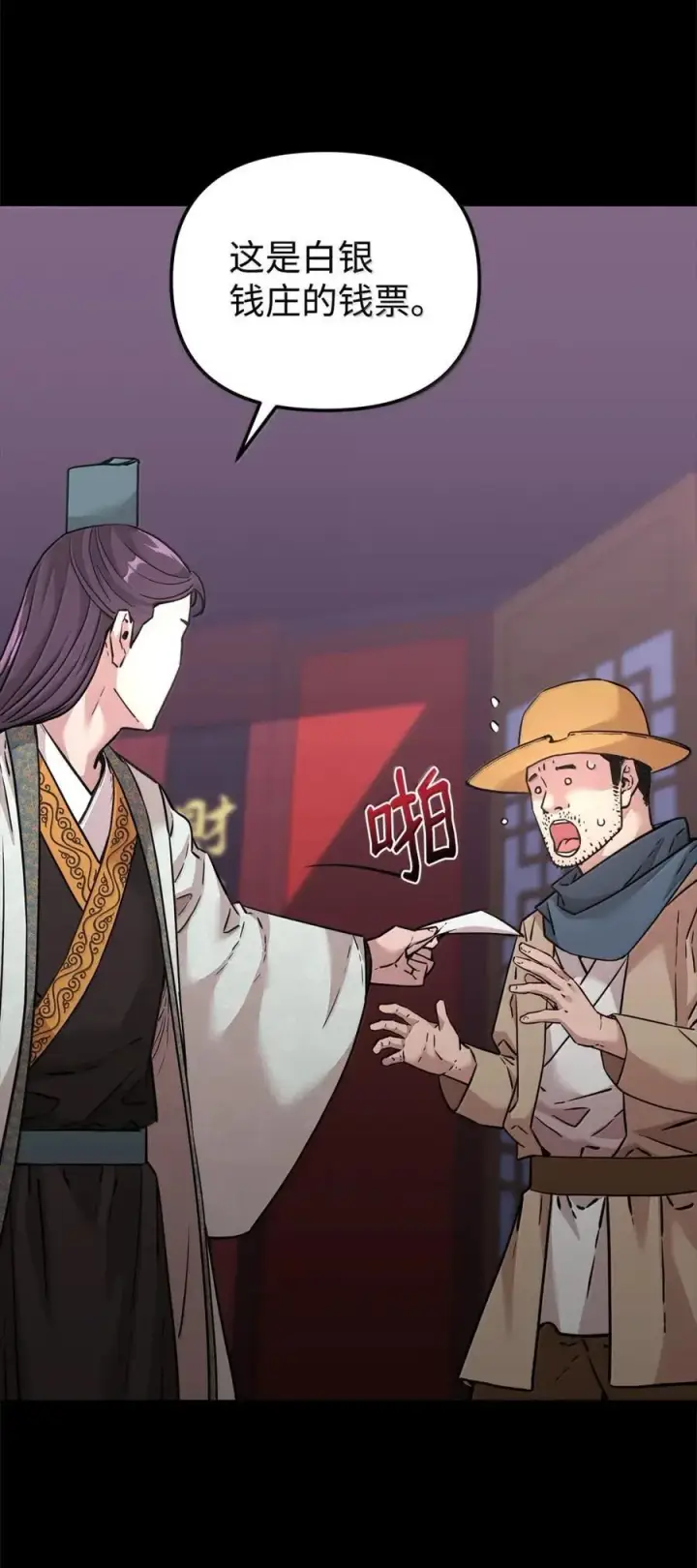 《不死王的轮回》144 成功入套图63