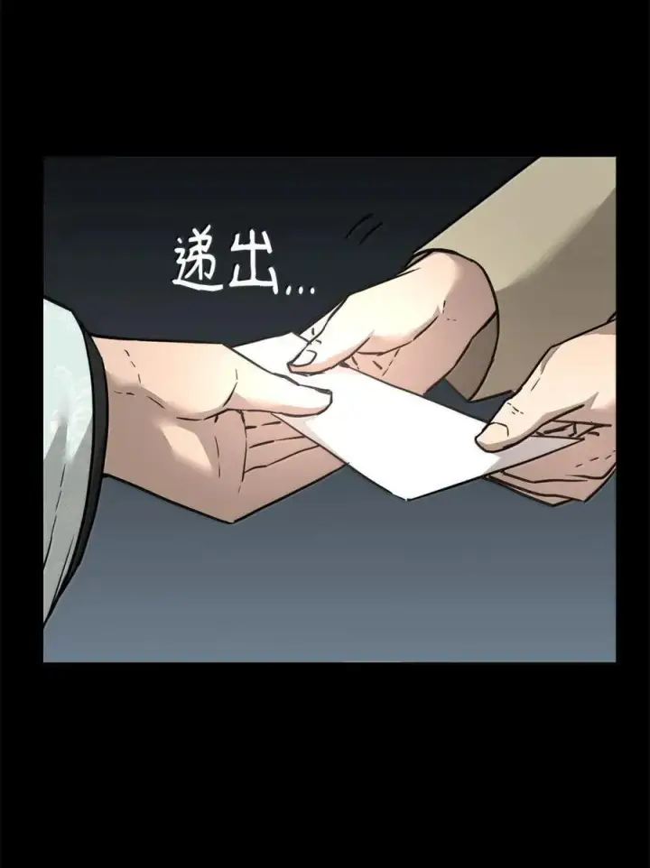 《不死王的轮回》144 成功入套图64