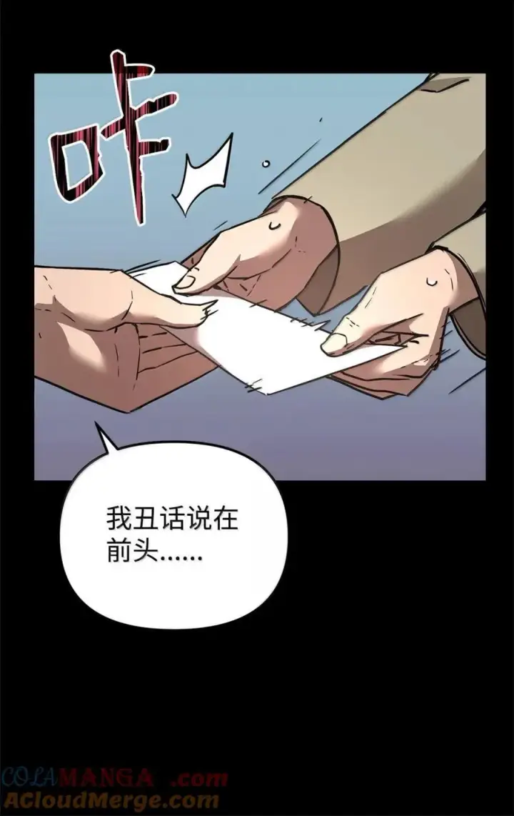 《不死王的轮回》144 成功入套图65