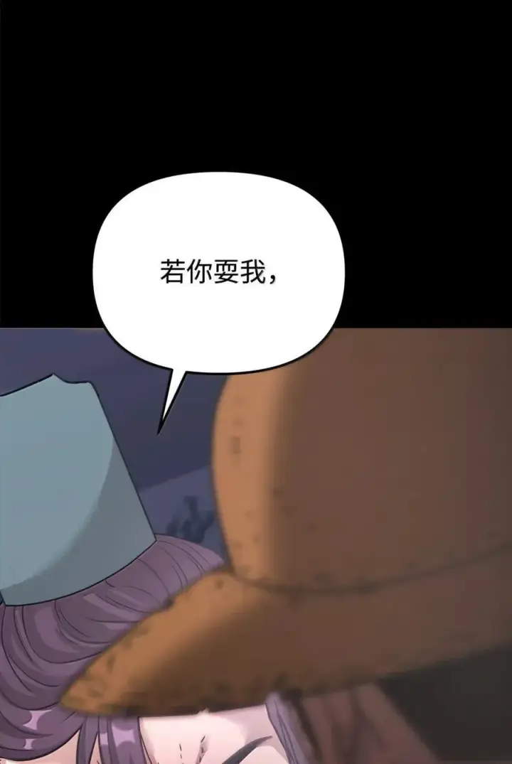 《不死王的轮回》144 成功入套图66