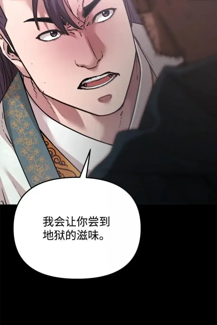 《不死王的轮回》144 成功入套图67