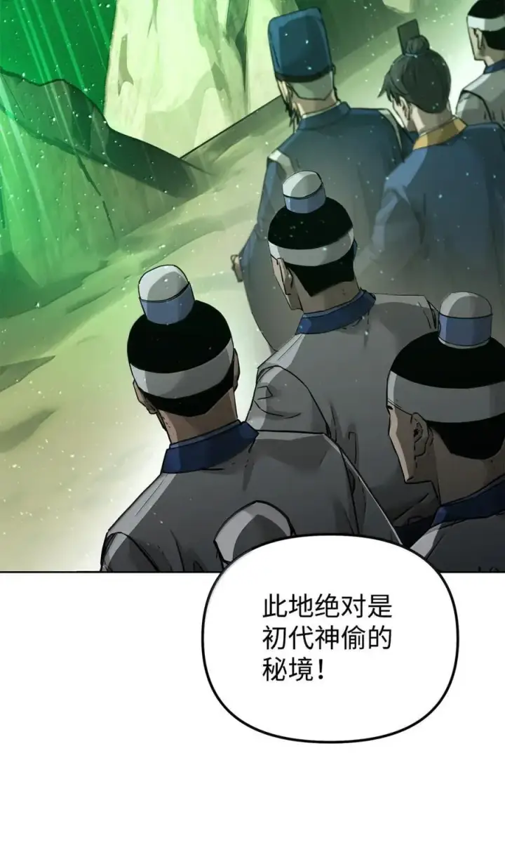 《不死王的轮回》144 成功入套图7