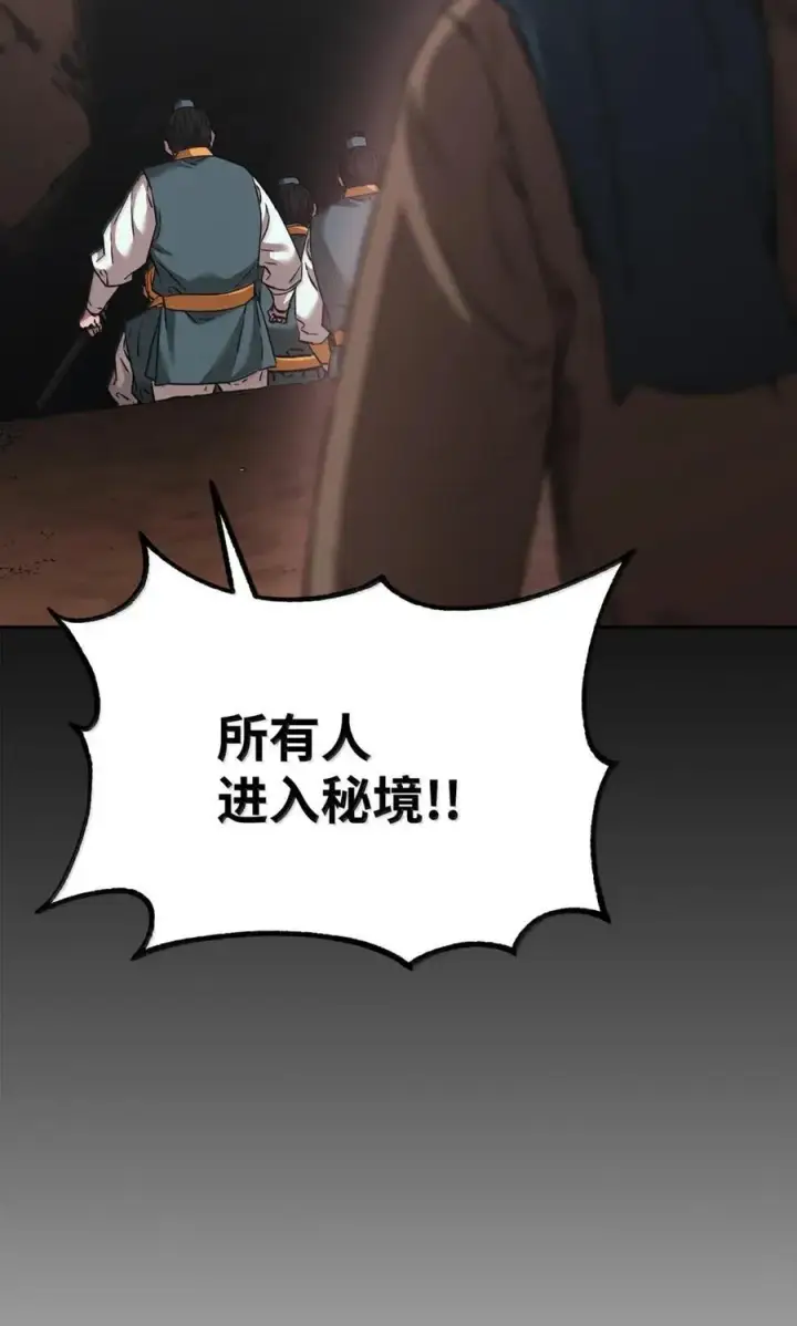 《不死王的轮回》144 成功入套图71