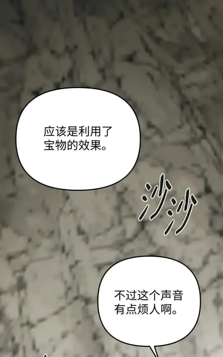 《不死王的轮回》144 成功入套图76