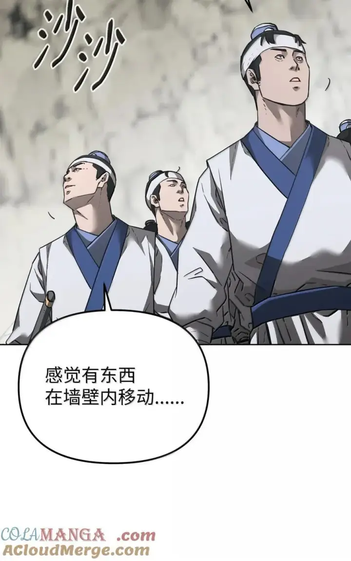 《不死王的轮回》144 成功入套图77