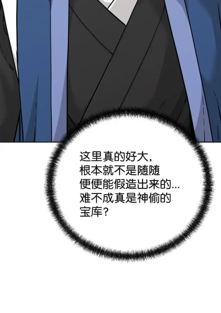 《不死王的轮回》144 成功入套图79
