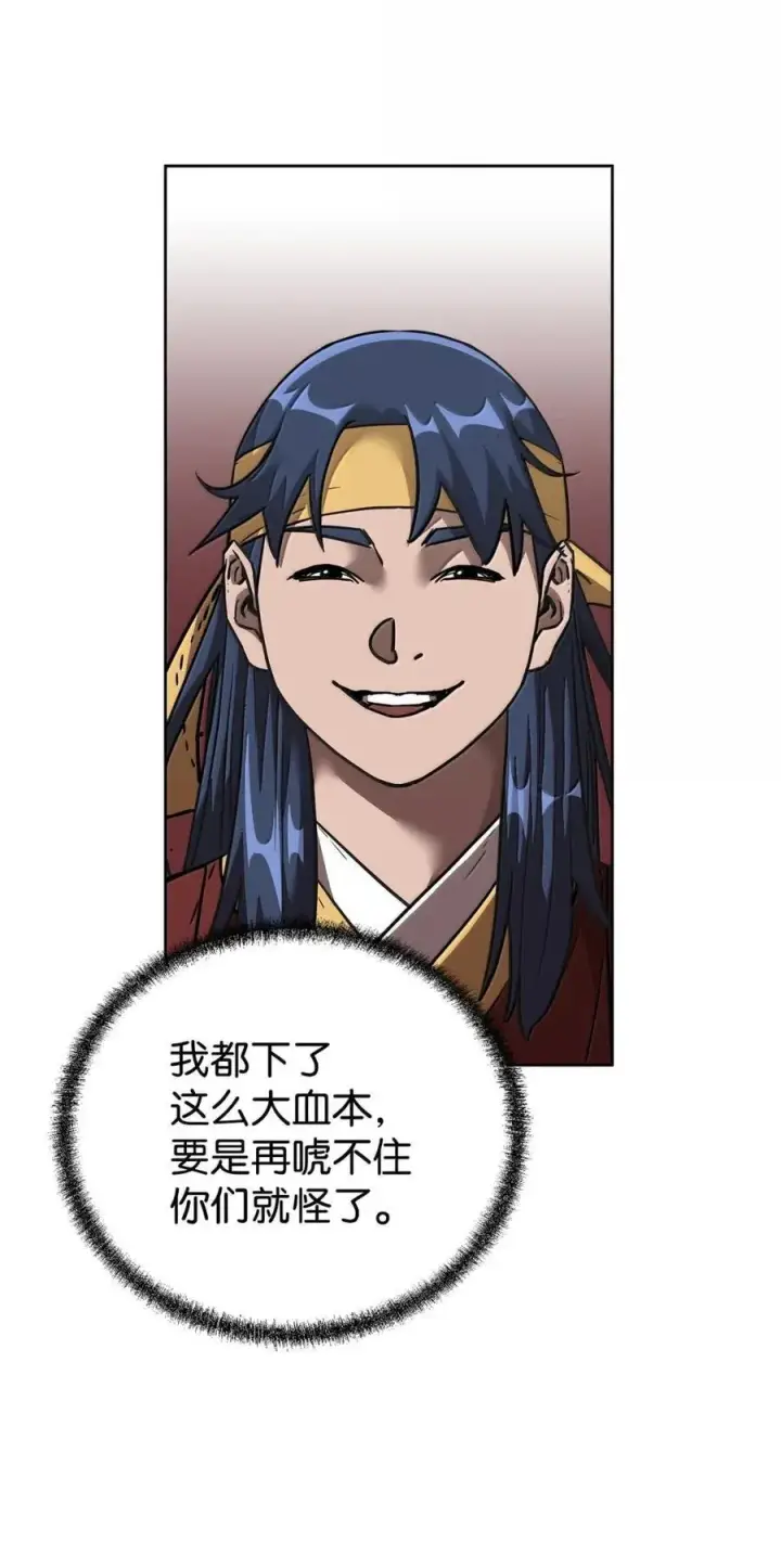 《不死王的轮回》144 成功入套图8