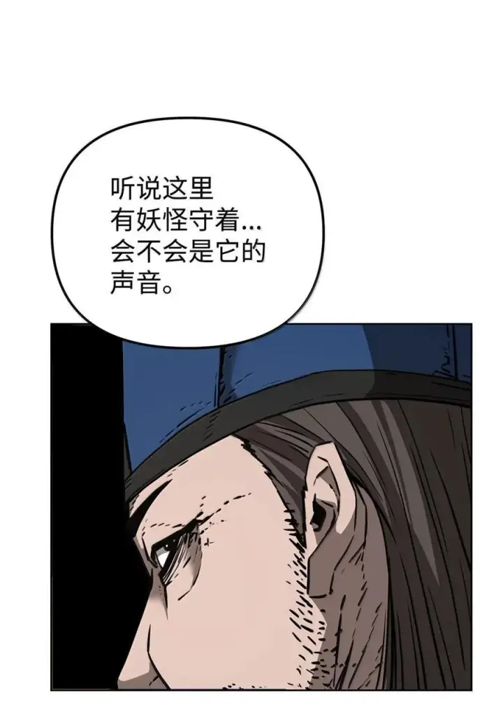 《不死王的轮回》144 成功入套图80