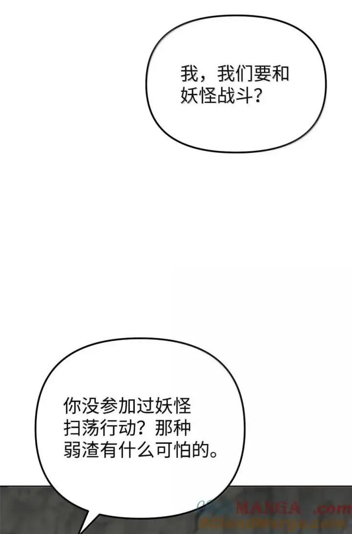 《不死王的轮回》144 成功入套图81
