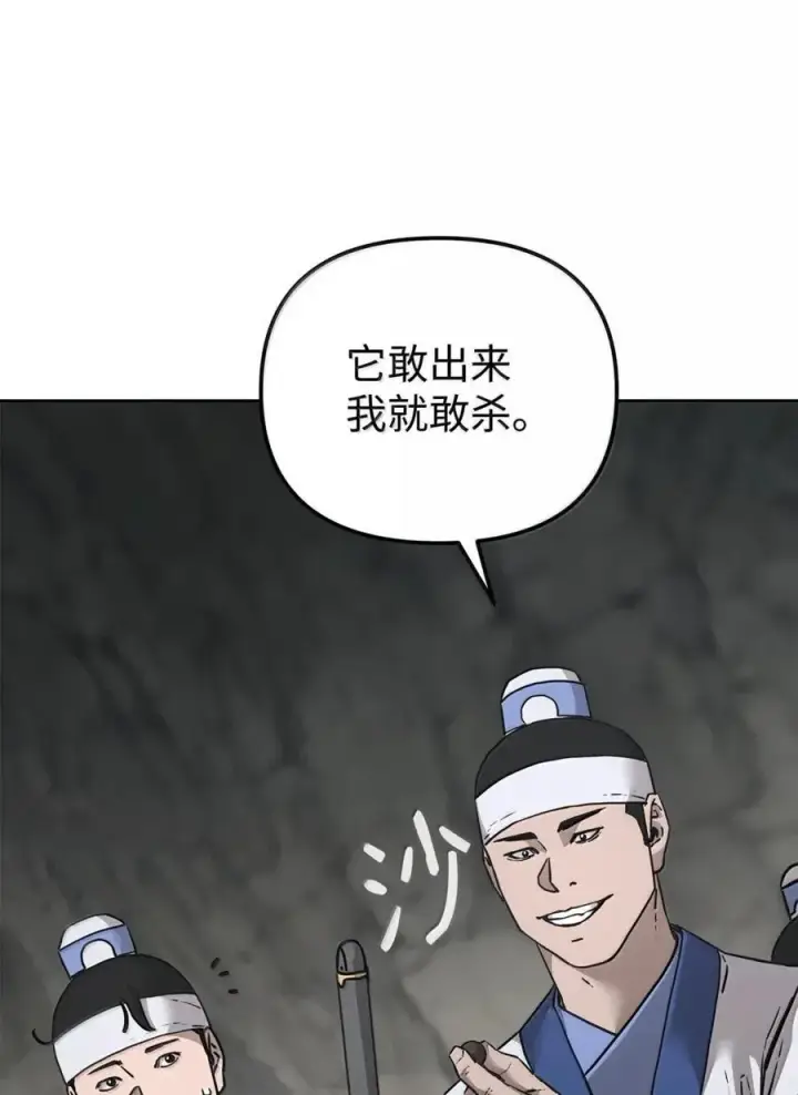 《不死王的轮回》144 成功入套图83