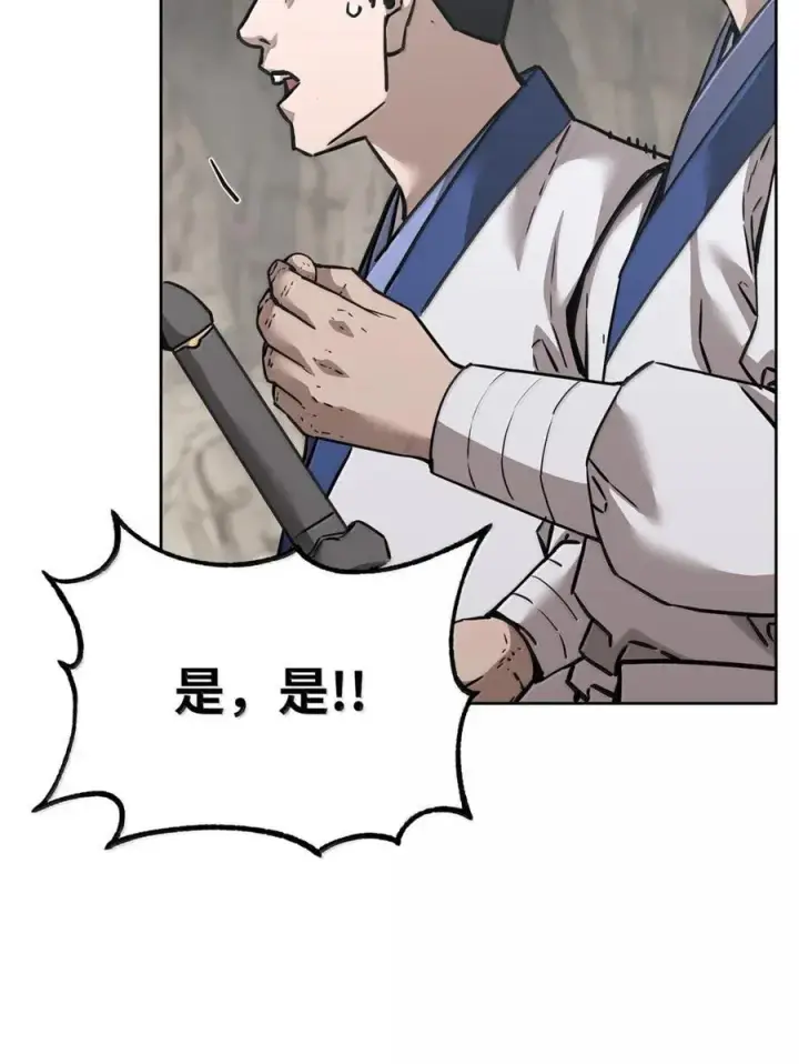 《不死王的轮回》144 成功入套图86