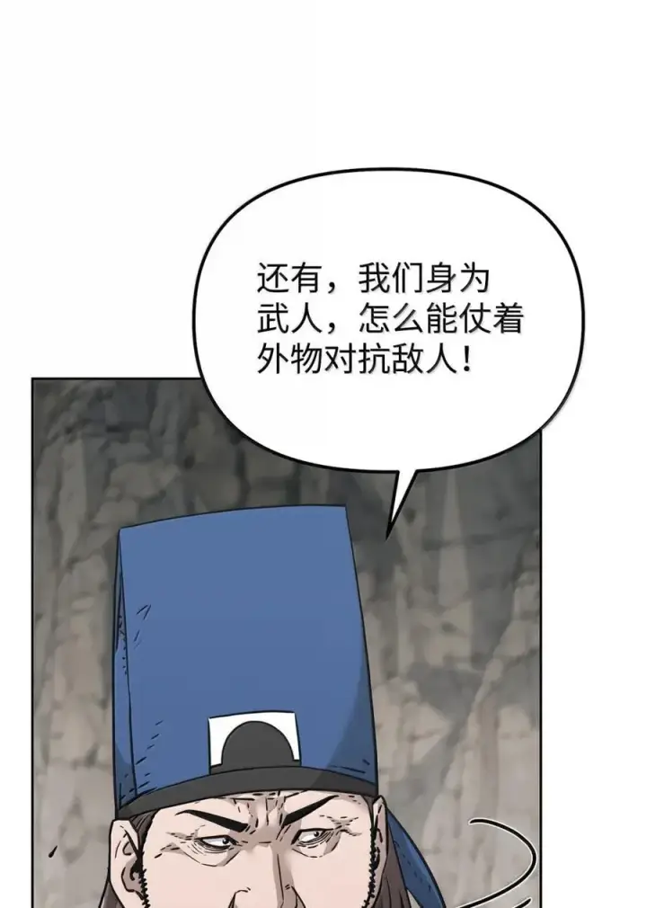 《不死王的轮回》144 成功入套图87