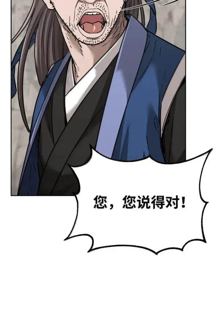 《不死王的轮回》144 成功入套图88