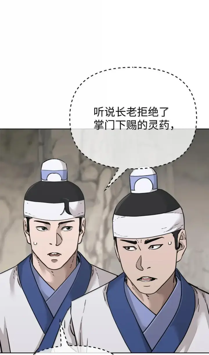 《不死王的轮回》144 成功入套图91