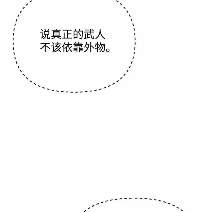 《不死王的轮回》144 成功入套图92
