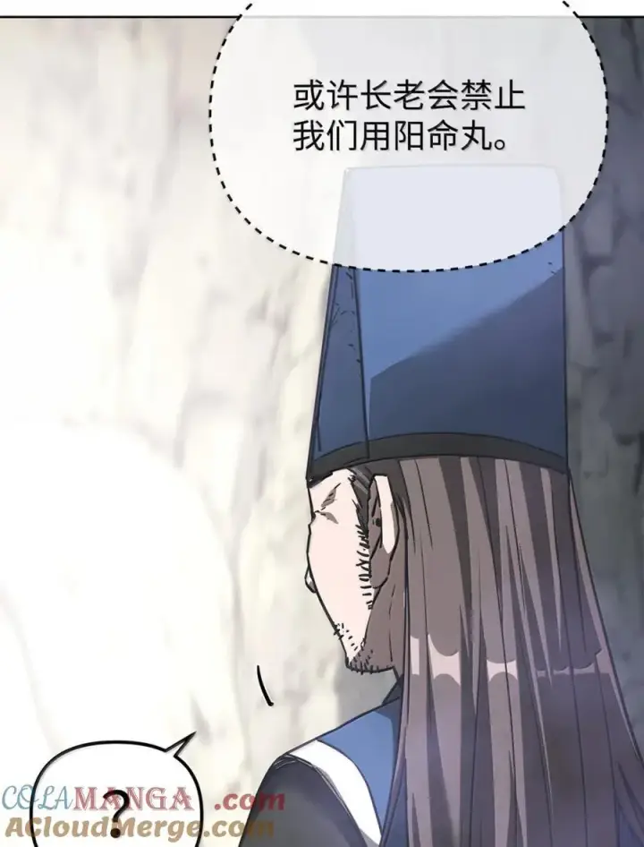 《不死王的轮回》144 成功入套图93