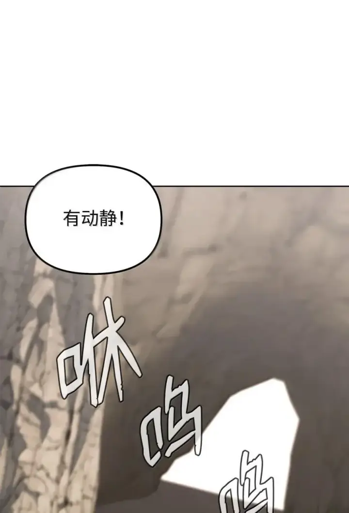 《不死王的轮回》144 成功入套图95