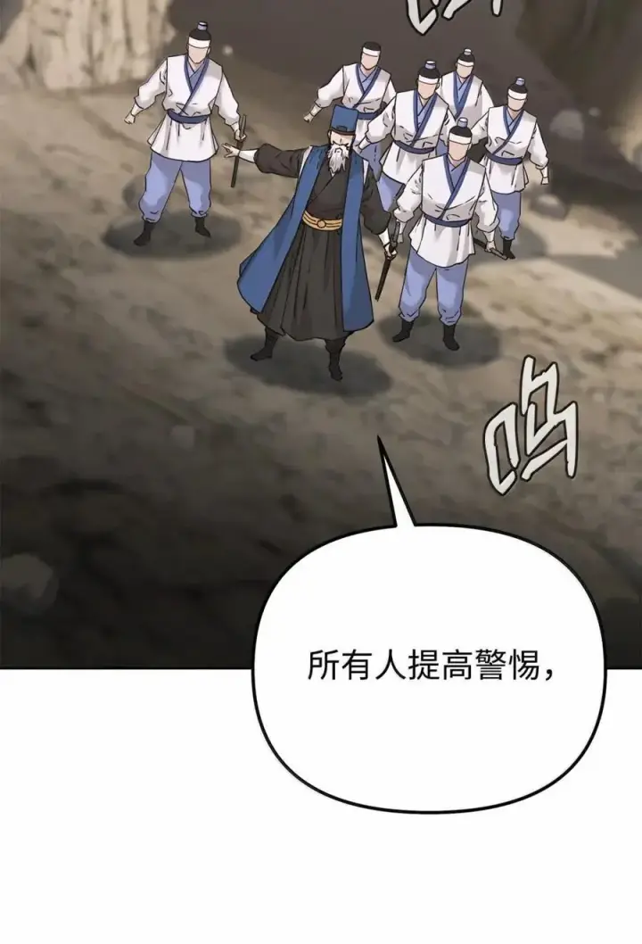 《不死王的轮回》144 成功入套图96