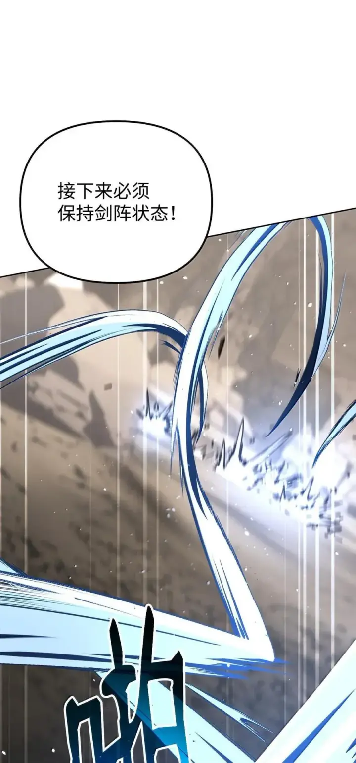 《不死王的轮回》144 成功入套图98