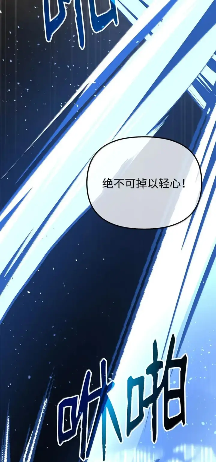 《不死王的轮回》144 成功入套图99