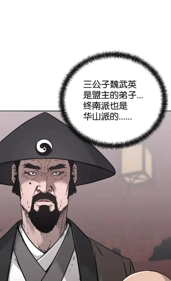 《不死王的轮回》145 藏宝图之乱图100