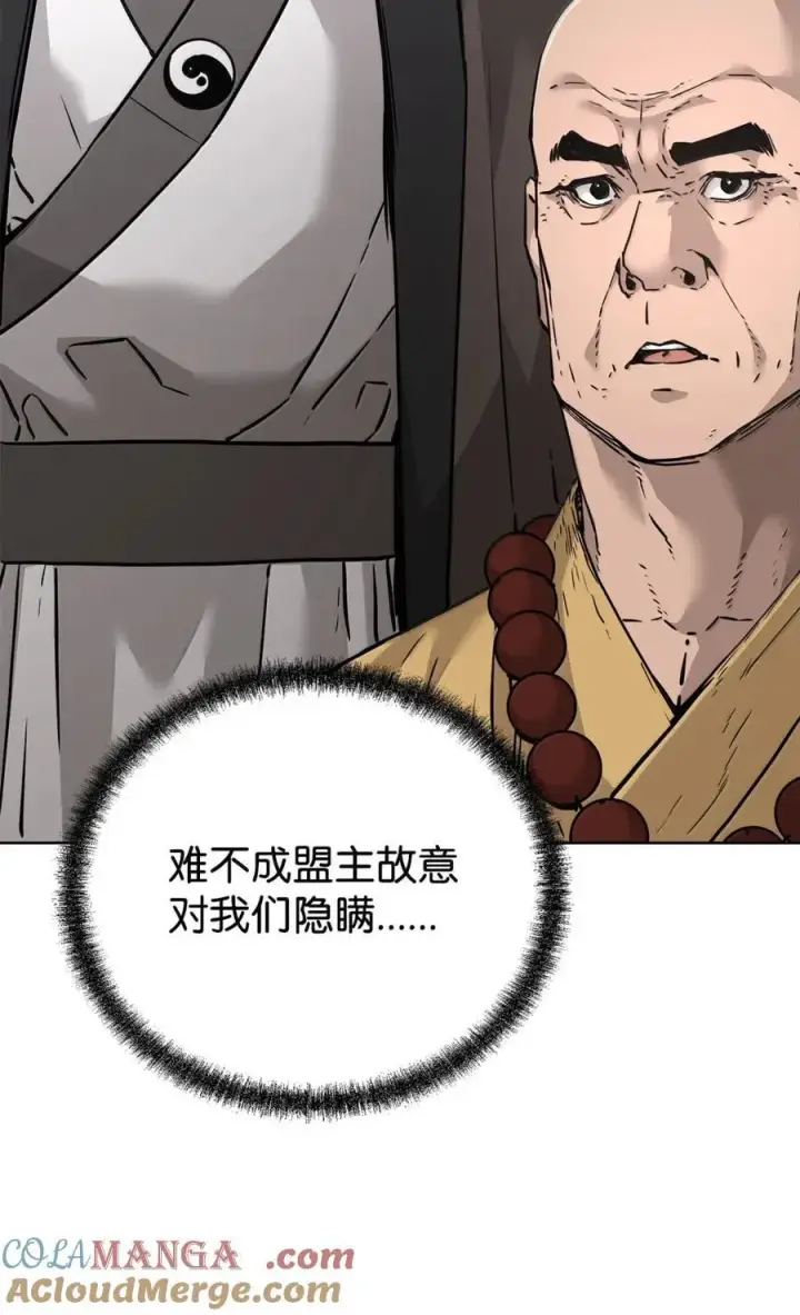 《不死王的轮回》145 藏宝图之乱图101